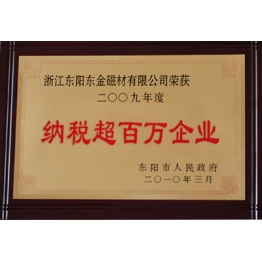 榮譽(yù)證(zheng)書(shu)