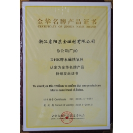 榮譽(yù)證書